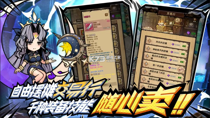 荣耀冒险王 v1.1.15 手游官方版 截图