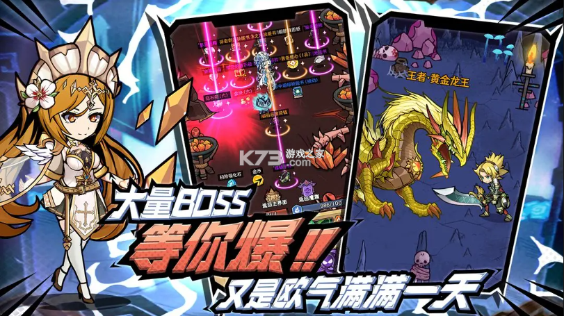 荣耀冒险王 v1.1.15 手游官方版 截图