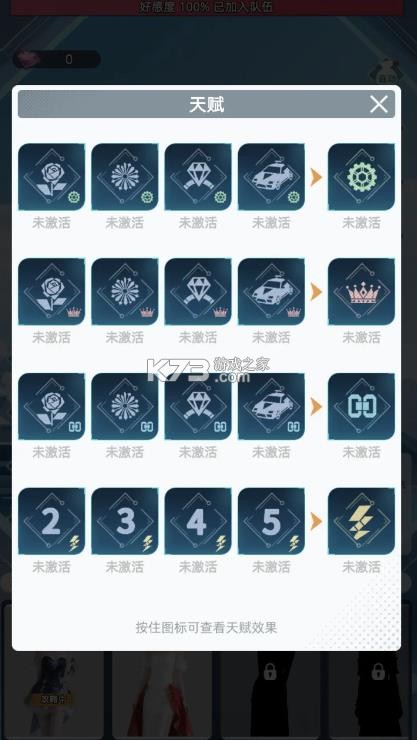 女神越多我越强 v1.0.3 手游 截图