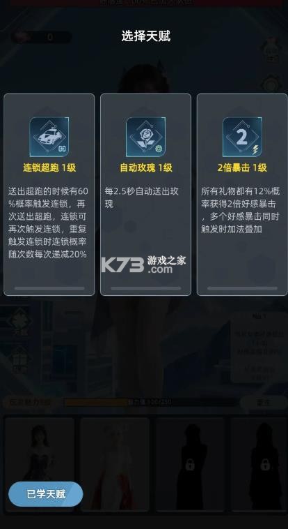 女神越多我越强 v1.0.3 手游 截图