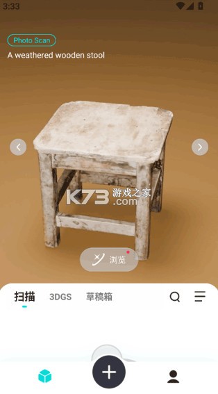 KIRI Engine v4.0.11Release 安卓汉化版 截图