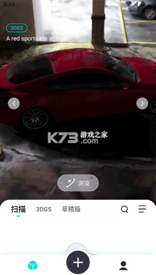 KIRI Engine v4.0.11Release 安卓汉化版 截图