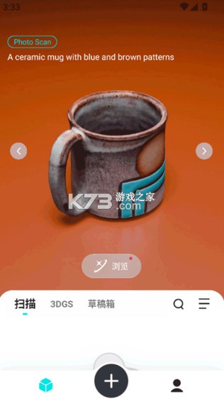 KIRI Engine v4.0.11Release 安卓汉化版 截图