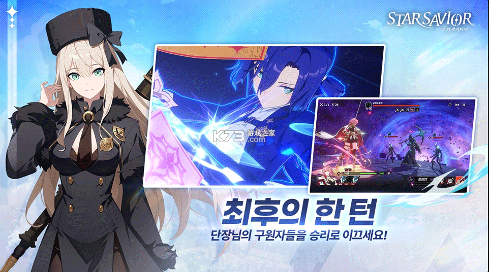 星之救世主 v0.0.1709901 手游官方版 截图