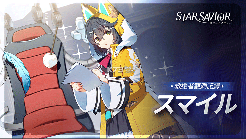 星之救世主 v0.0.1709901 手游官方版 截图