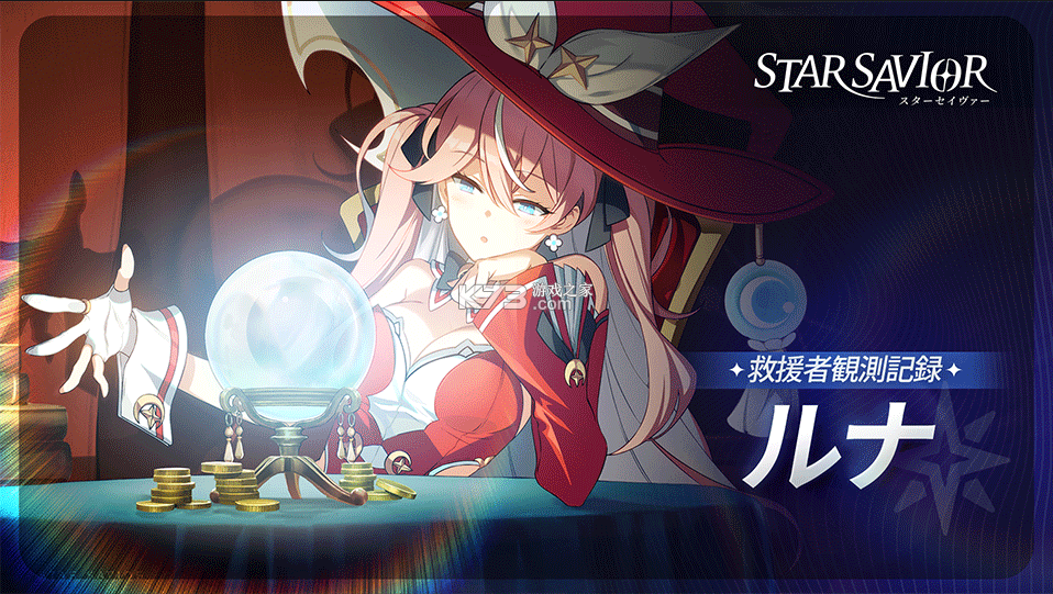 星之救世主 v0.0.1709901 手游官方版 截图