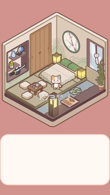 喵居物语 v1.0.3 游戏 截图