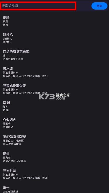 波浪音乐 v0.0.1 app 截图