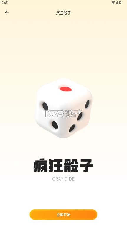 乐游营地 v1.0.0 app官方版下载 截图