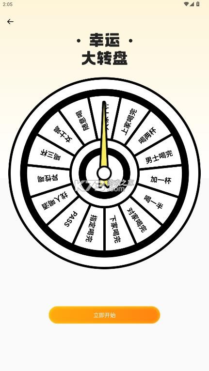 乐游营地 v1.0.0 app官方版下载 截图