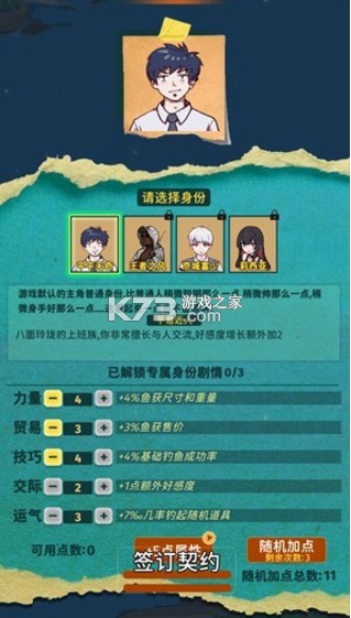 从零开始的钓鱼人生 v1.5.09 游戏