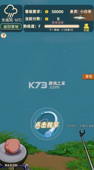 从零开始的钓鱼人生 v1.5.09 游戏