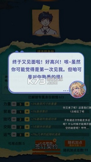 从零开始的钓鱼人生 v1.5.09 游戏