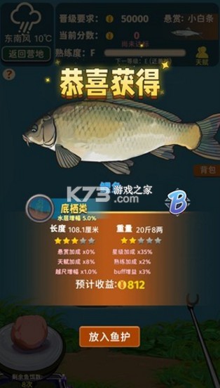 从零开始的钓鱼人生 v1.5.09 游戏