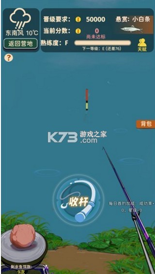 从零开始的钓鱼人生 v1.5.09 游戏