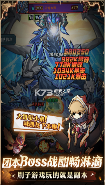 提灯与地下城 v3.0.1 手游最新版下载 截图