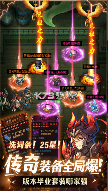 提灯与地下城 v3.0.1 手游最新版下载 截图