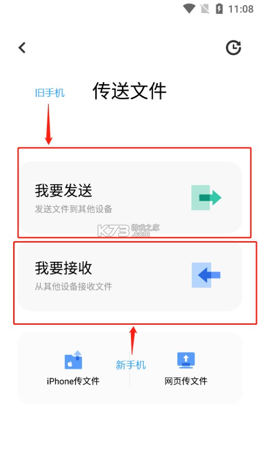 vivo互传 v7.0.7.10 一键换机app下载