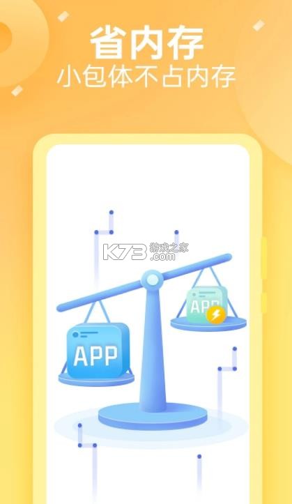 oppo快应用服务框架 v9.11.3 最新版下载 截图