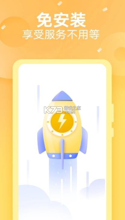 oppo快应用服务框架 v9.11.3 最新版下载 截图