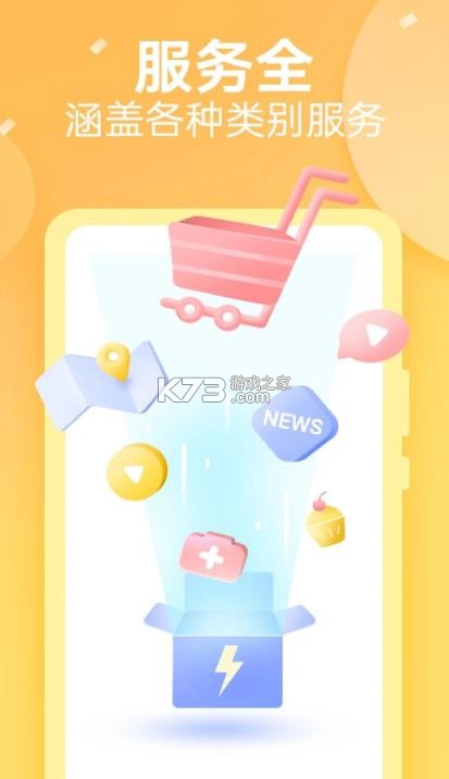 oppo快应用服务框架 v9.11.3 最新版下载 截图