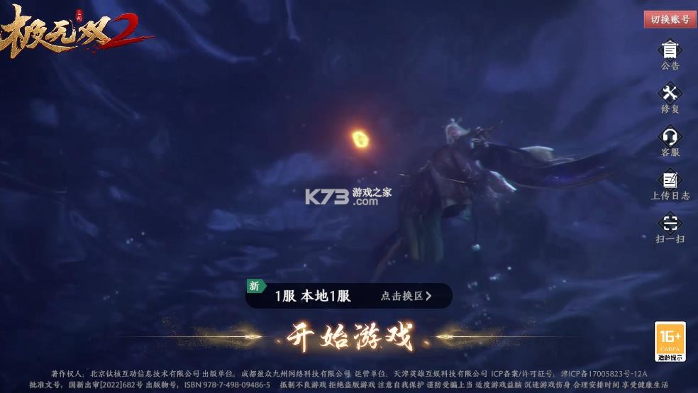 极无双2 v1 破解版无限英雄版 极无双2 v1 破解版无限英雄版