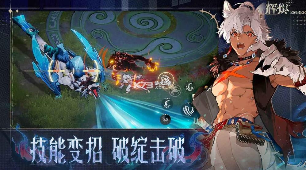 辉烬 v1.0.0 手游下载 截图