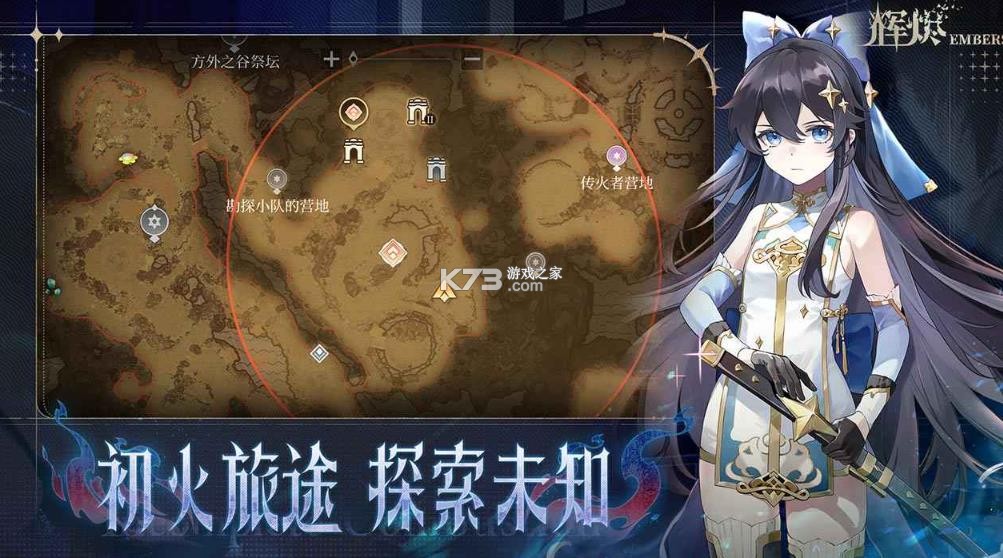 辉烬 v1.0.0 手游下载 截图