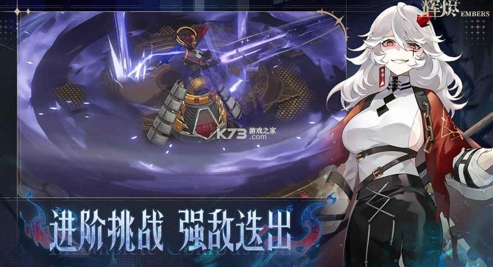 辉烬 v1.0.0 手游下载 截图