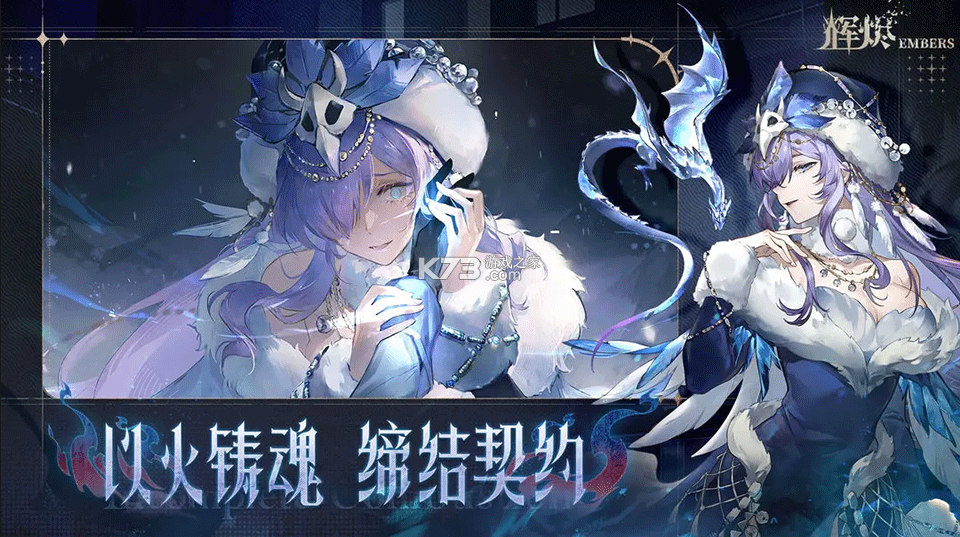 辉烬 v1.0.0 手游最新版 截图