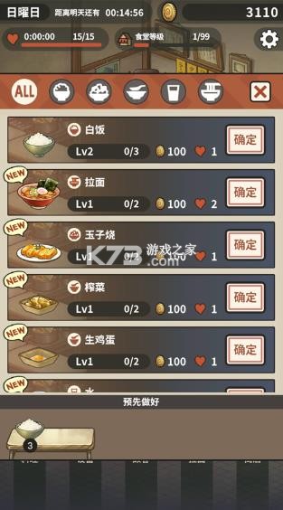 众多回忆的拉面食堂 v1.0.1 中文版