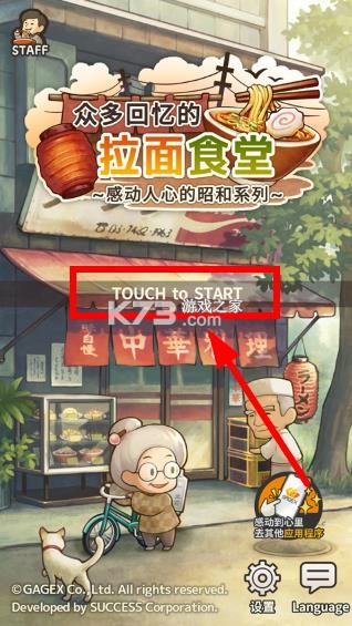 众多回忆的拉面食堂 v1.0.1 中文版