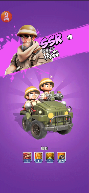 最后的战争生存 v1.0.317 游戏破解版下载