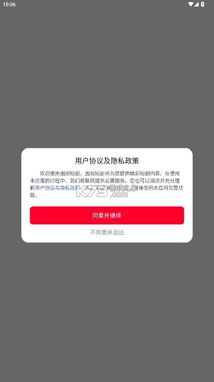 围观短剧 v1.0.01 app 围观短剧 v1.0.01 app