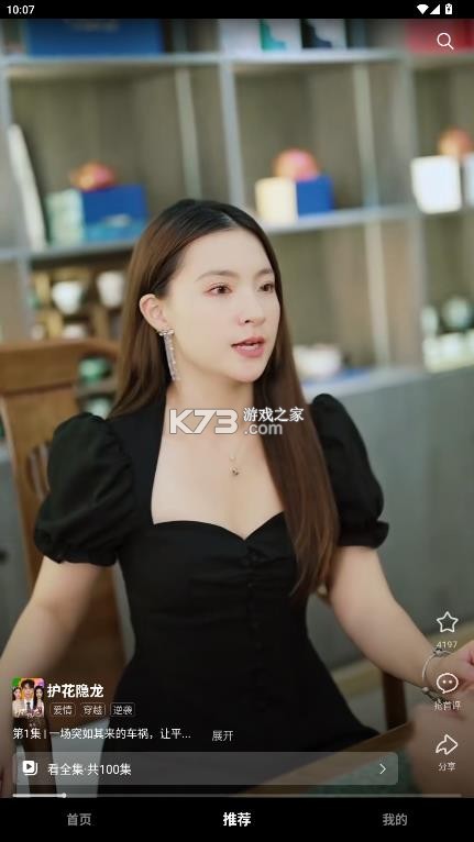 围观短剧 v1.0.01 app 围观短剧 v1.0.01 app