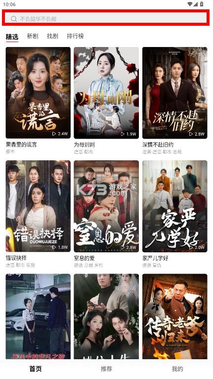 围观短剧 v1.0.01 app 围观短剧 v1.0.01 app