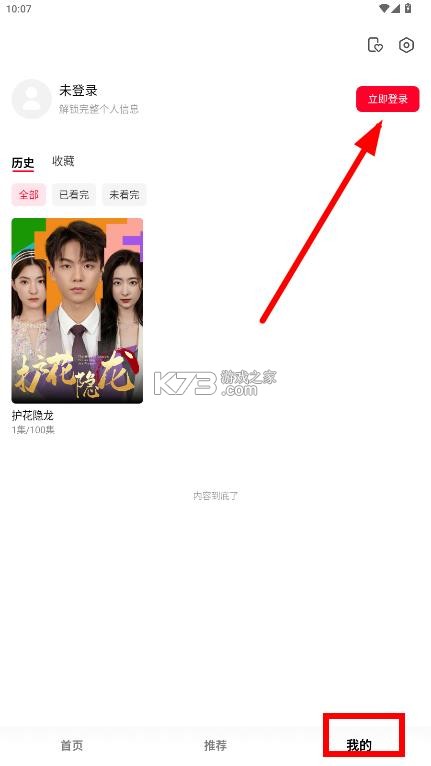 围观短剧 v1.0.01 app 围观短剧 v1.0.01 app