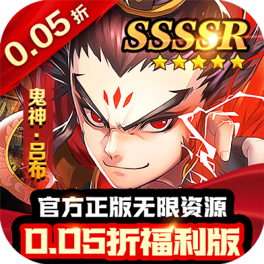 苍穹志神武三国0.05折版v1.0.0