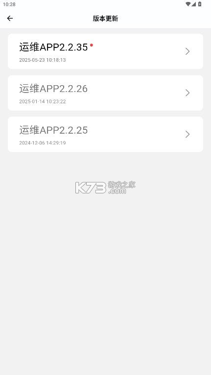 乐维电单车 v2.2.45 app官方正版 截图