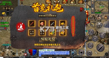 王者之战 v1.0.2 神龙三职业爆充版 王者之战 v1.0.2 神龙三职业爆充版