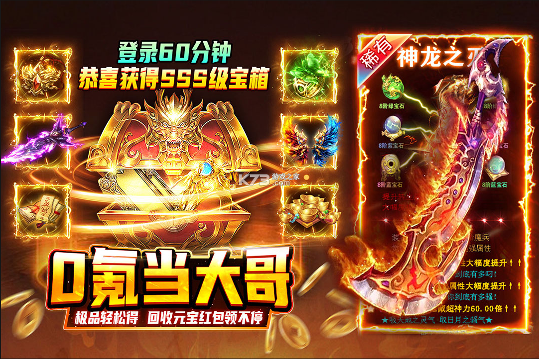 热血沙城 v1.01 1.76经典版 截图