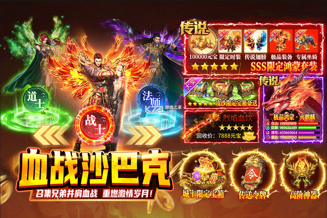 热血沙城 v1.01 1.76经典版 截图