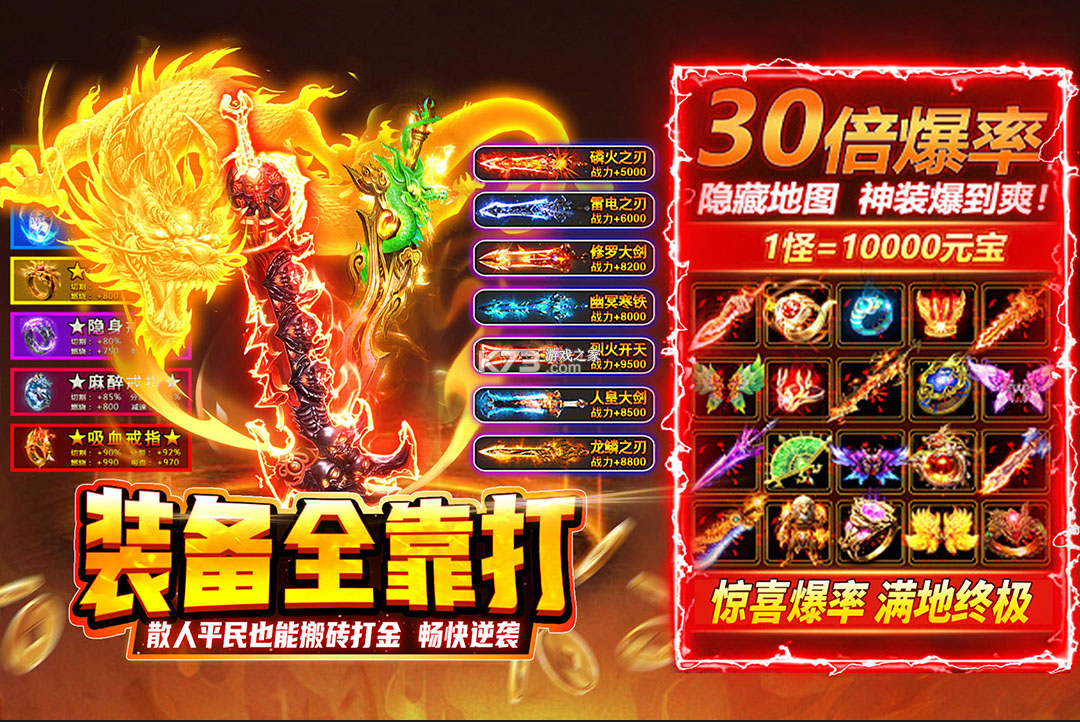 热血沙城 v1.01 1.76经典版 截图