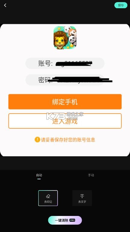 winkit v2.0.1 软件 截图