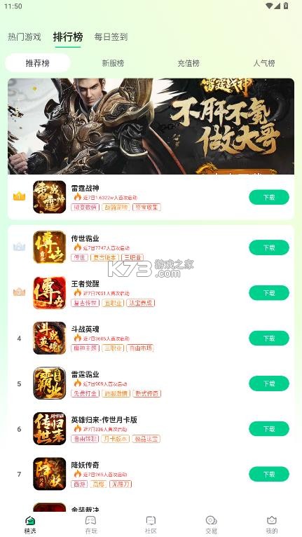 锋玩盒子 v1.9.0 app官方下载 截图