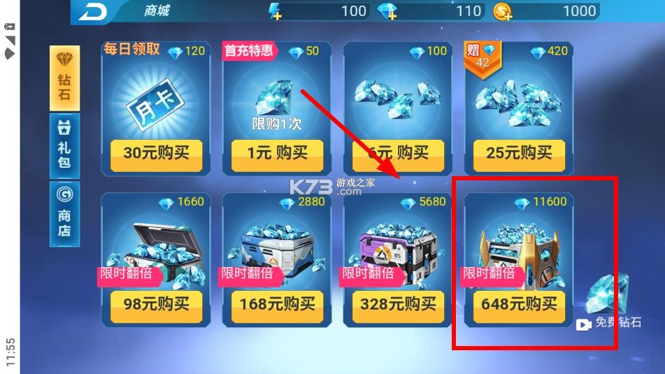 奥特曼正义降临 v1.0 内购破解版