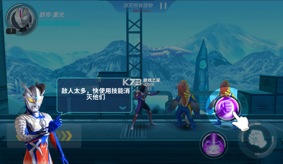 奥特曼正义降临 v1.0 内购破解版