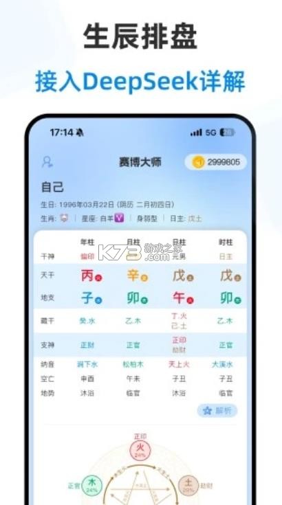 赛博大师 v2.3.2 app官方版下载 截图