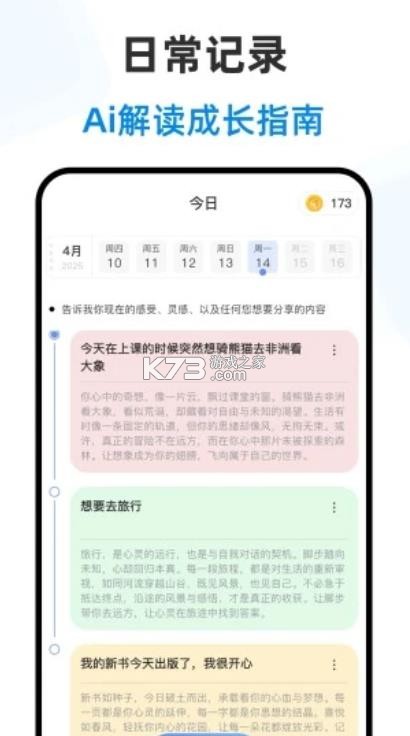 赛博大师 v2.3.2 app官方版下载 截图
