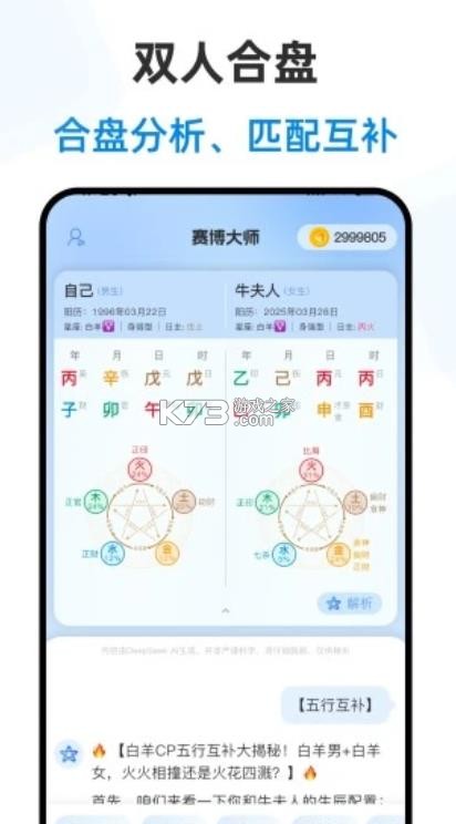 赛博大师 v2.3.2 app官方版下载 截图